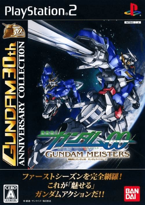 Mobile Suit Gundam 00 Gundam Meisters box art for Playstation 2